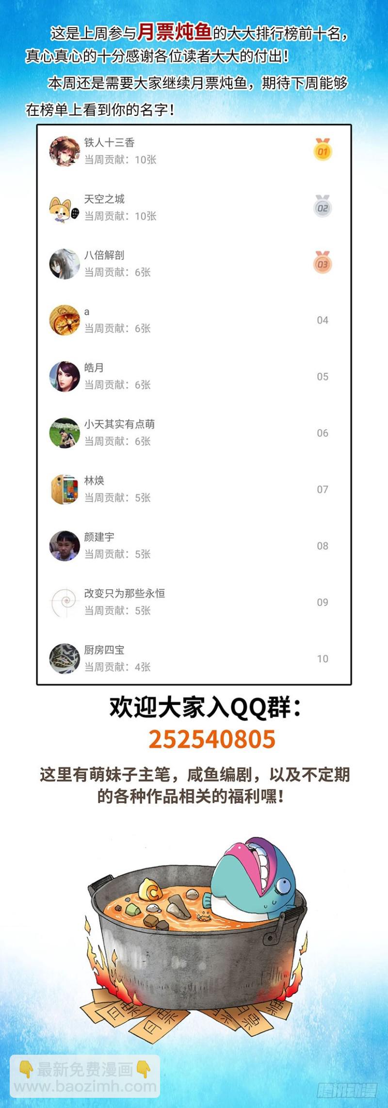 106-第113话