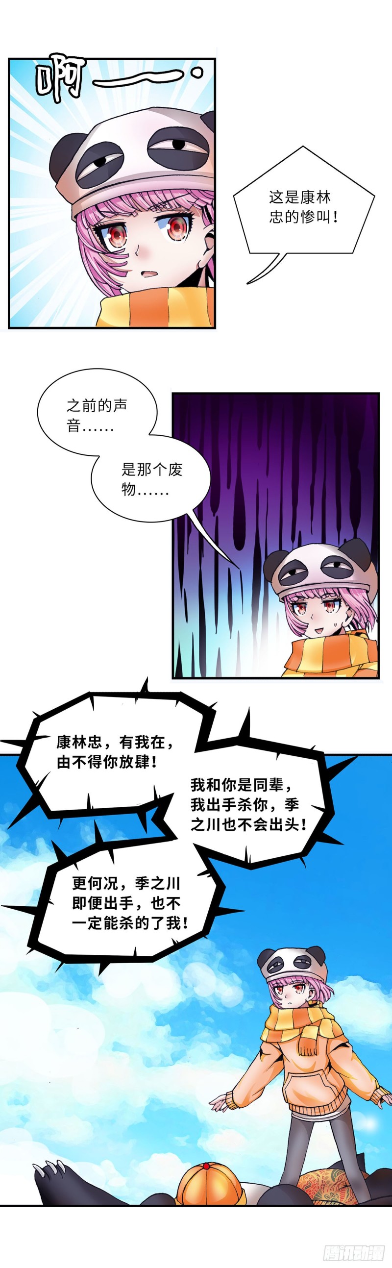 110-第117话