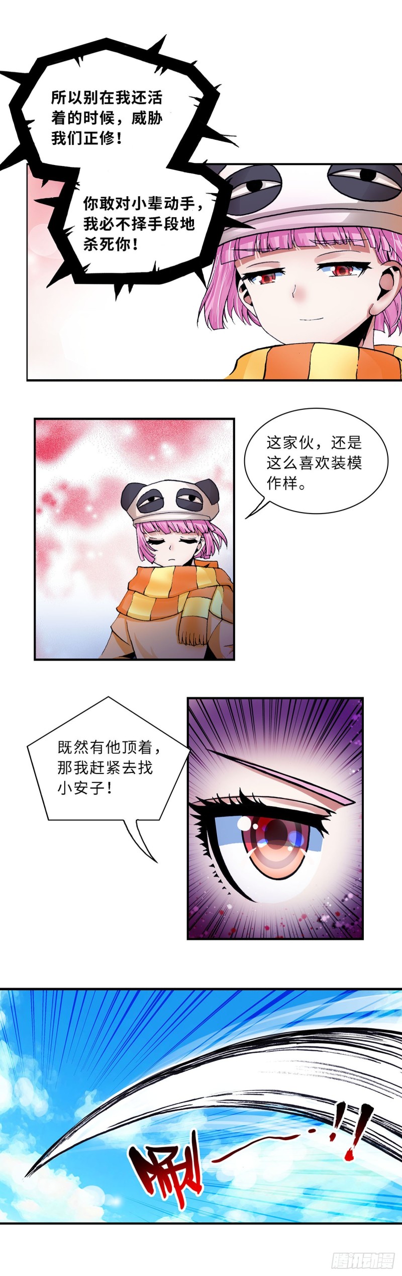 110-第117话