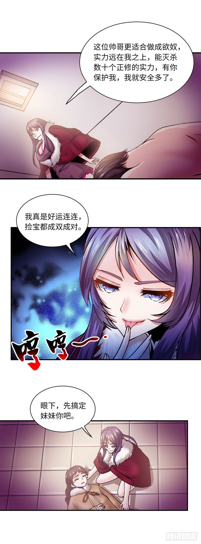 112-第119话