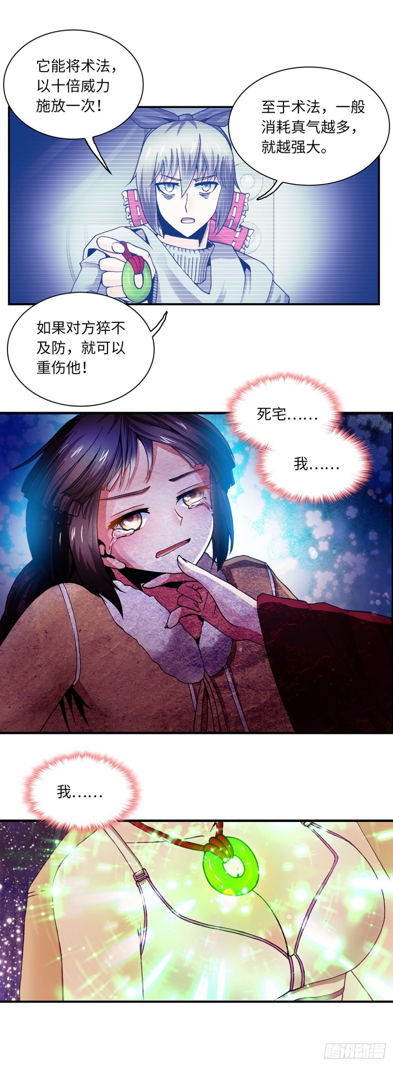 112-第119话