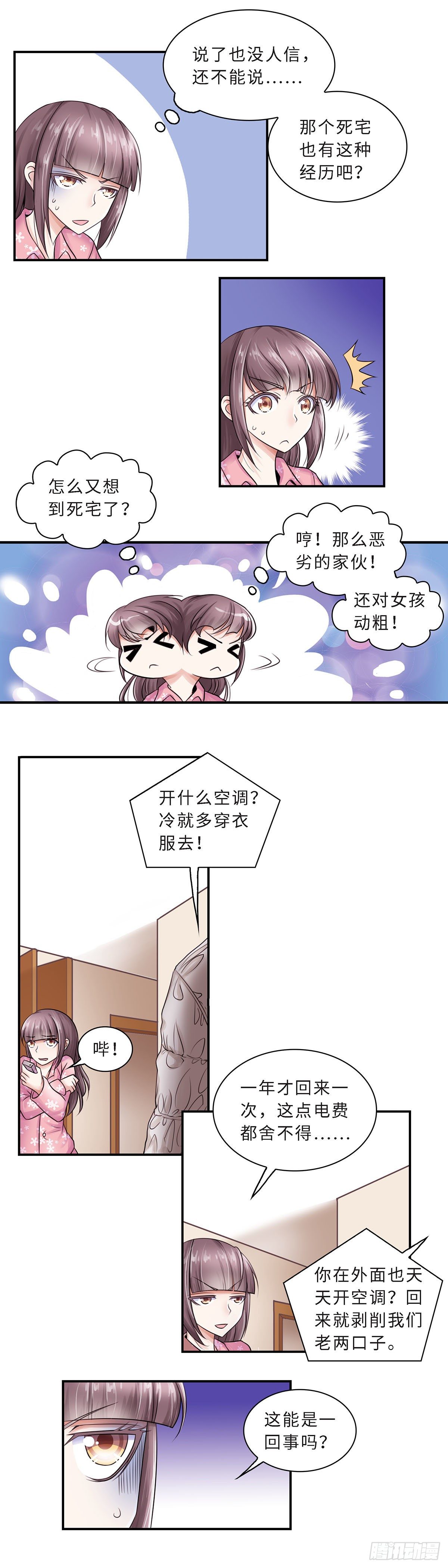 013-第13话