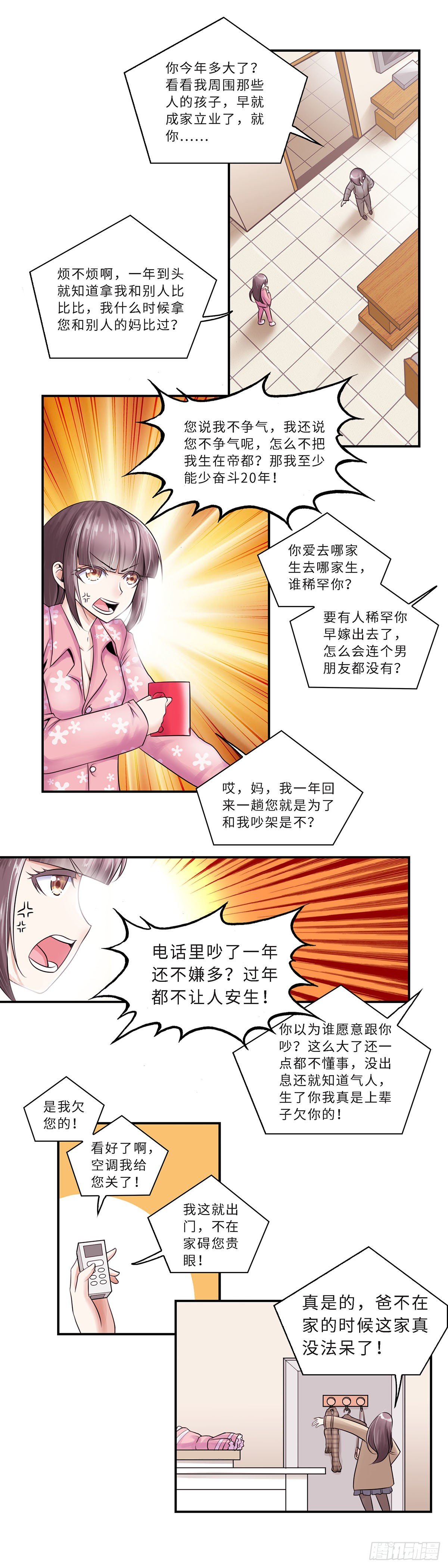 013-第13话