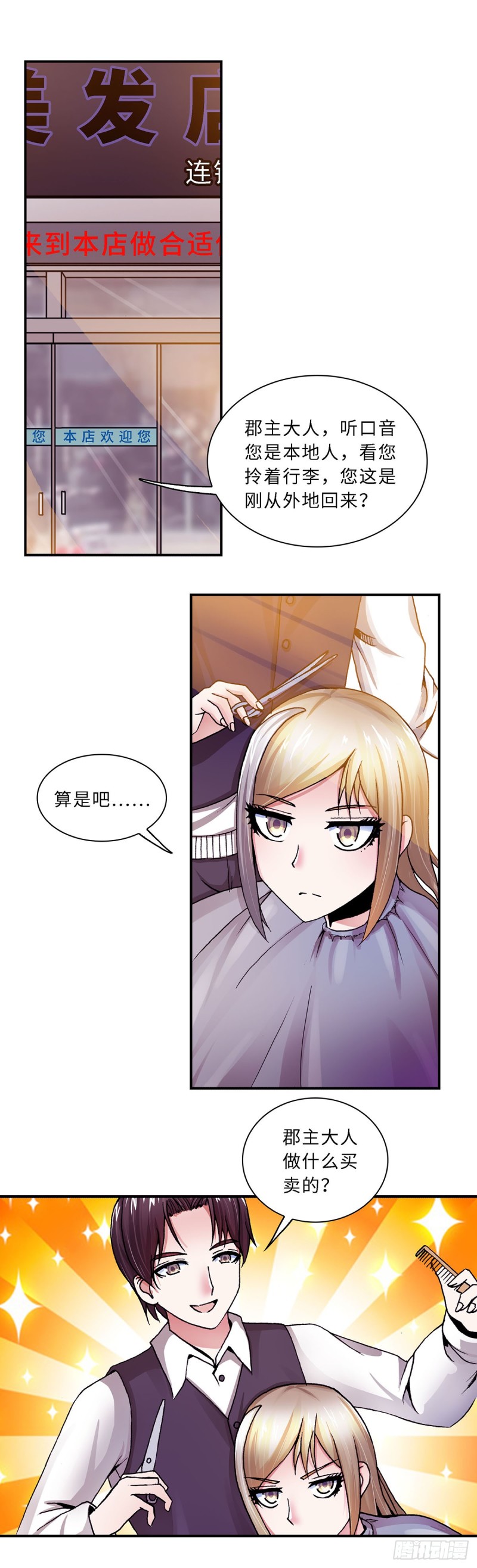 124-第131话