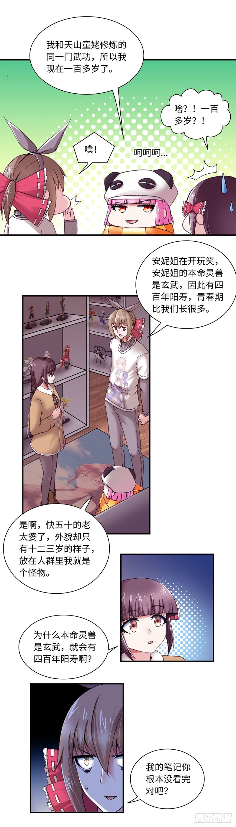 129-第137话