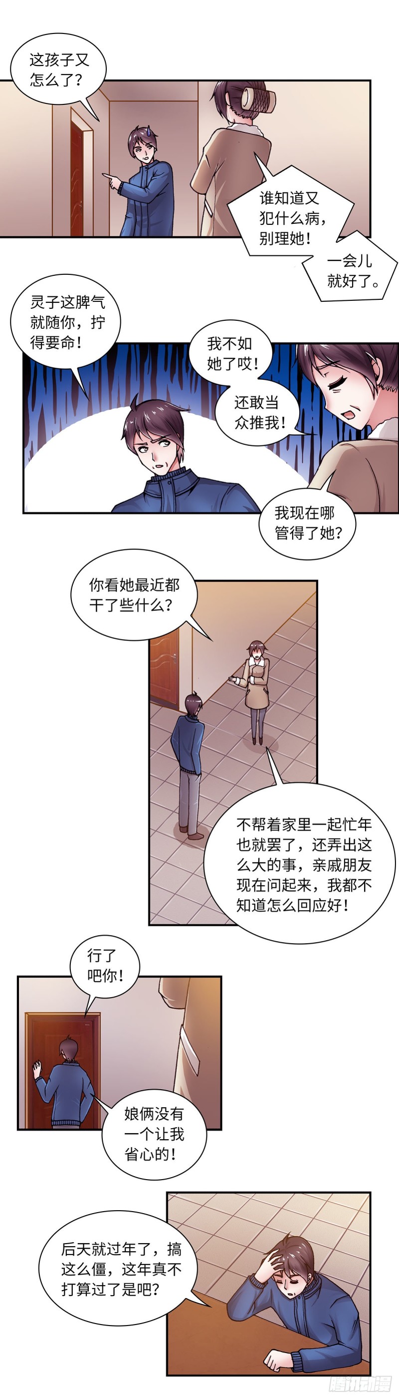 133-第141话