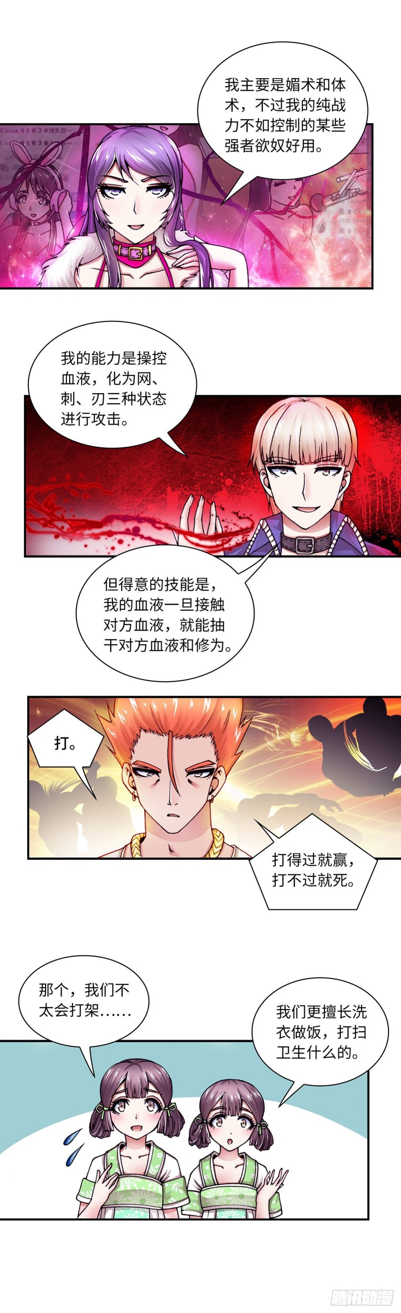 137-第145话