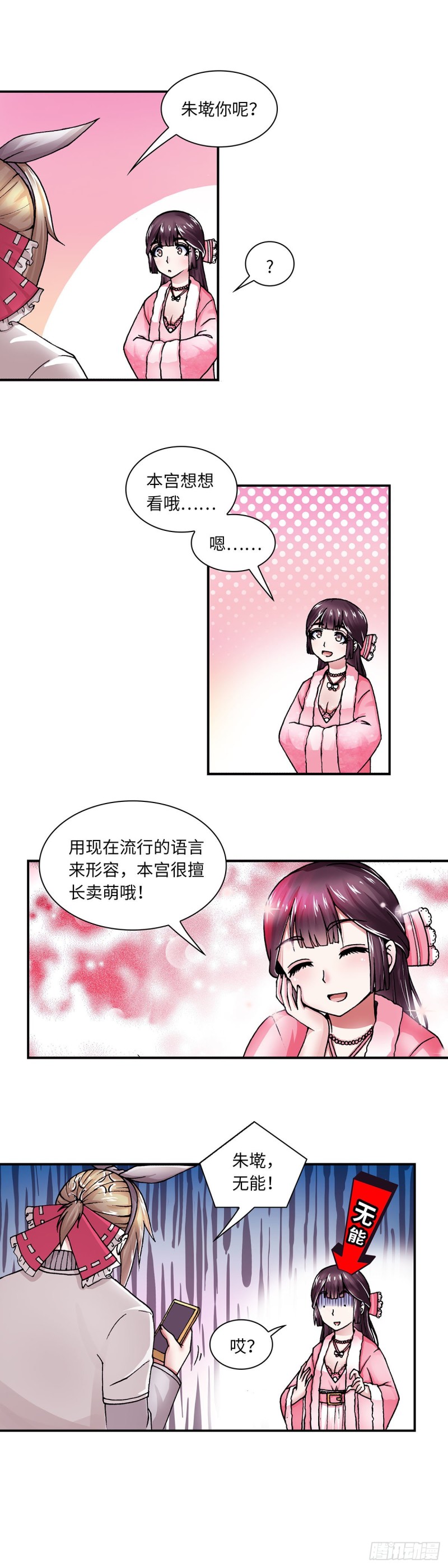 137-第145话