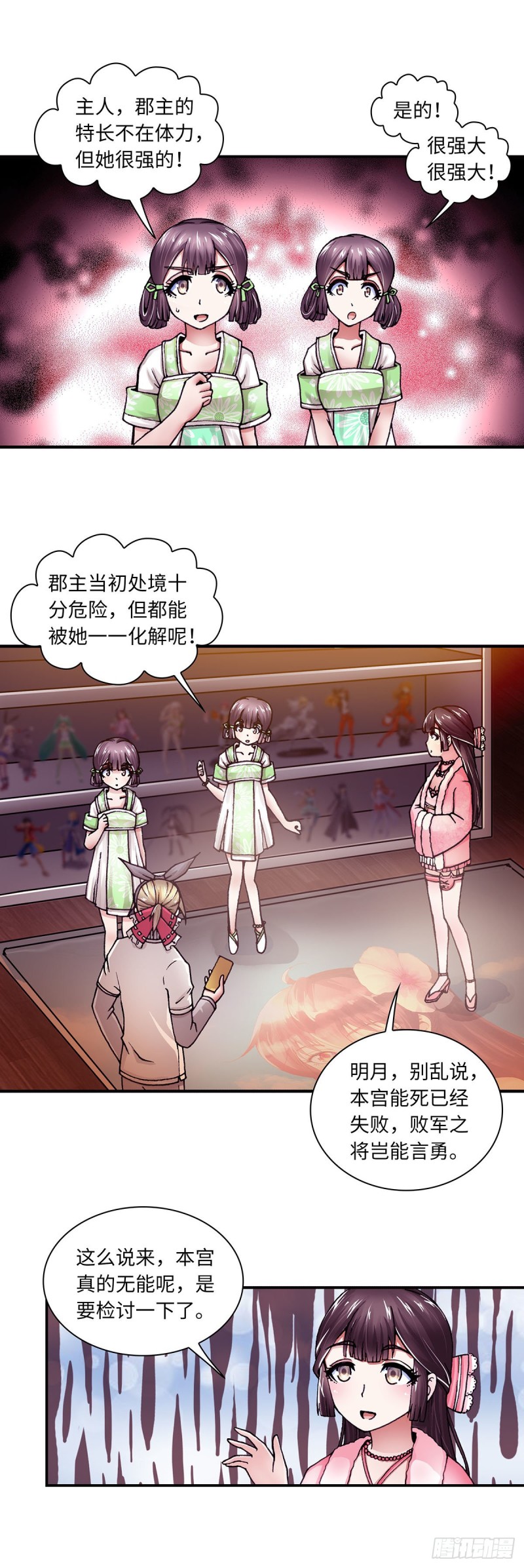 137-第145话