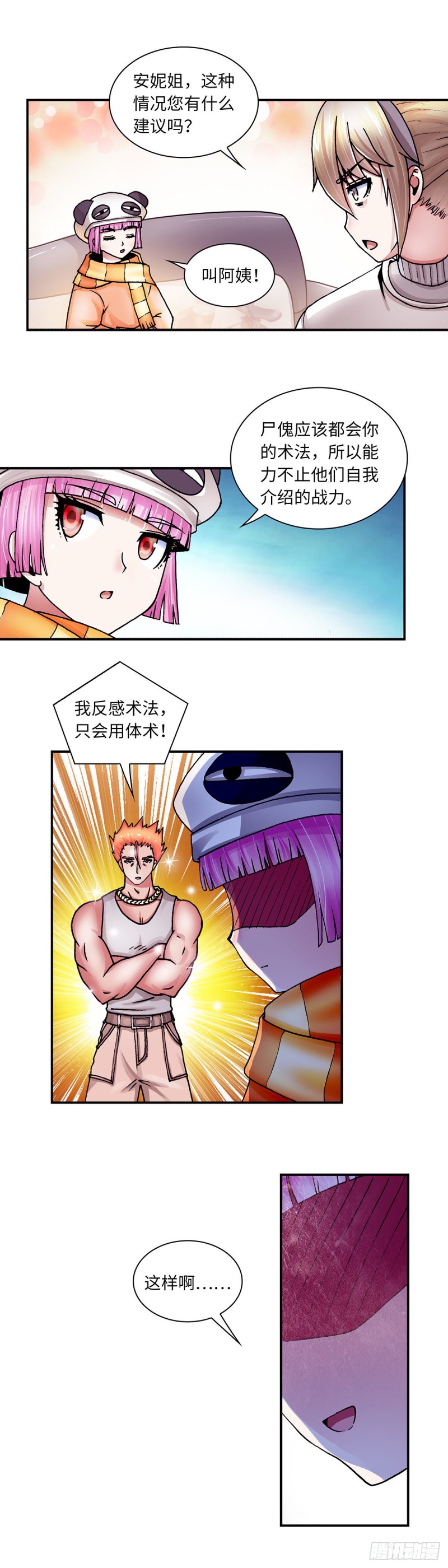 137-第145话
