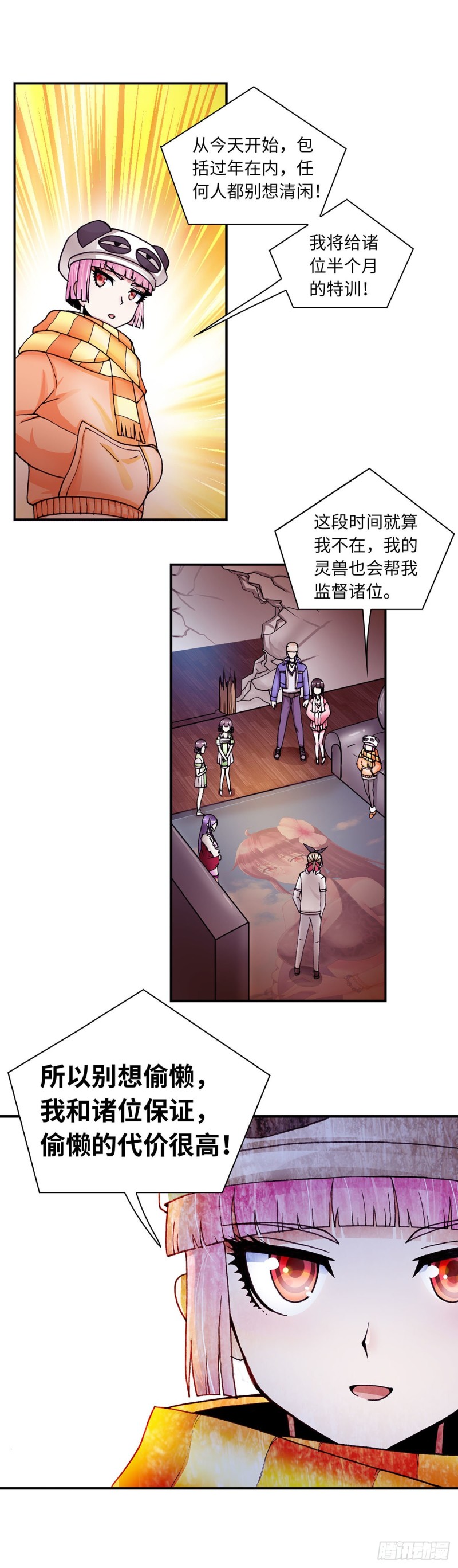 137-第145话