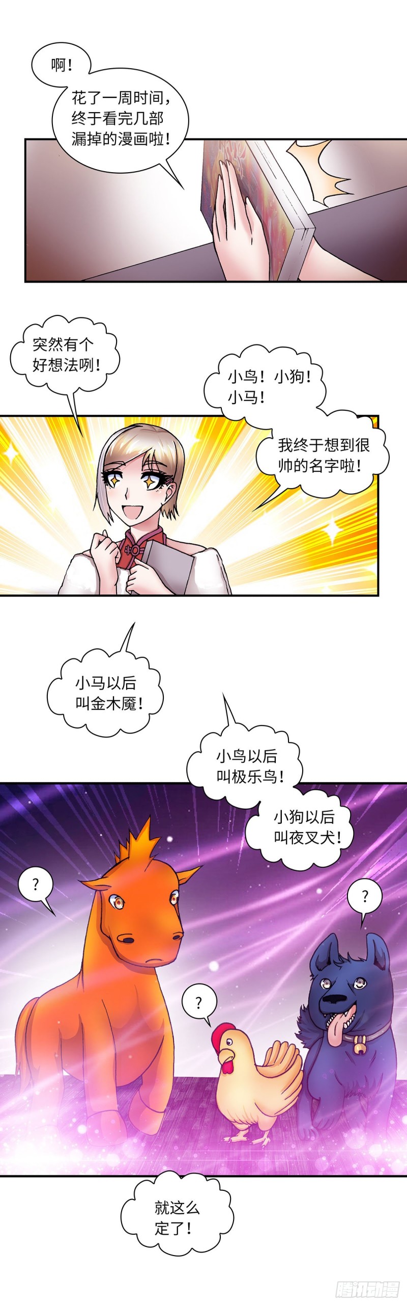 139-第147话