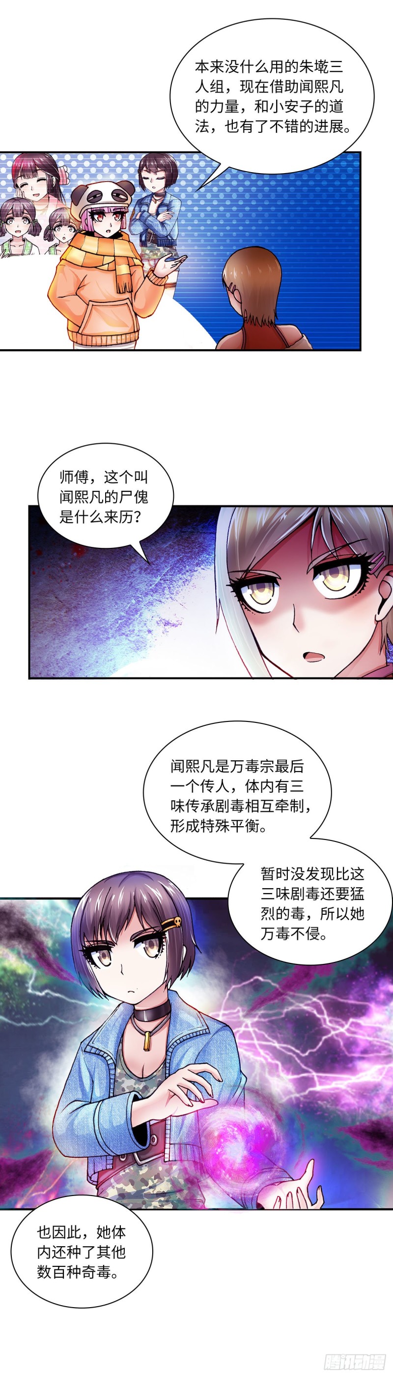 139-第147话