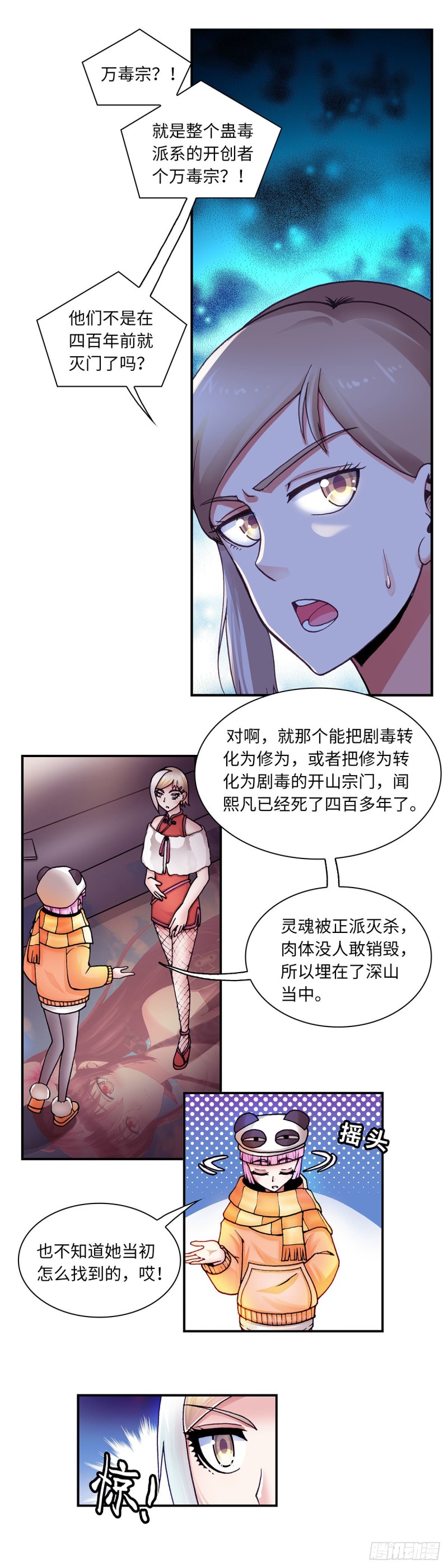 139-第147话