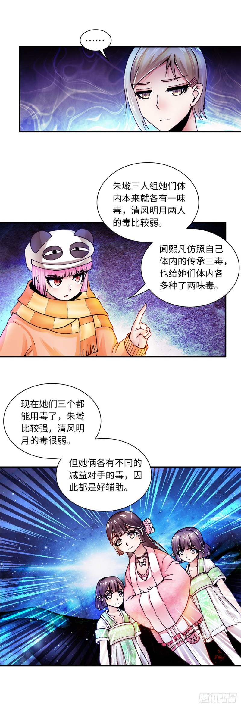 139-第147话
