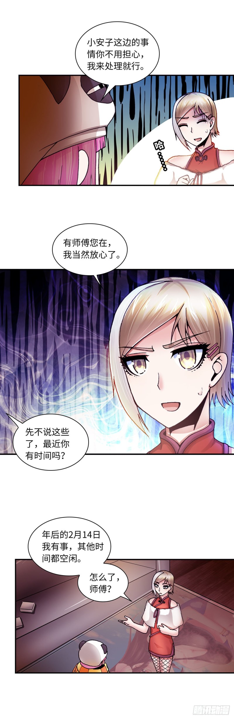 139-第147话