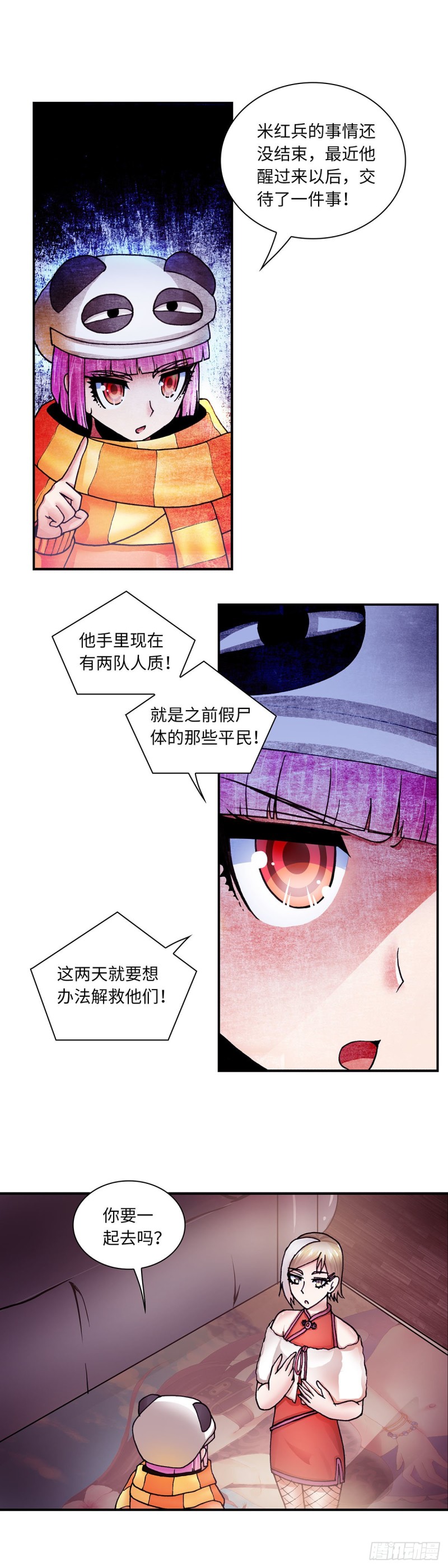 139-第147话