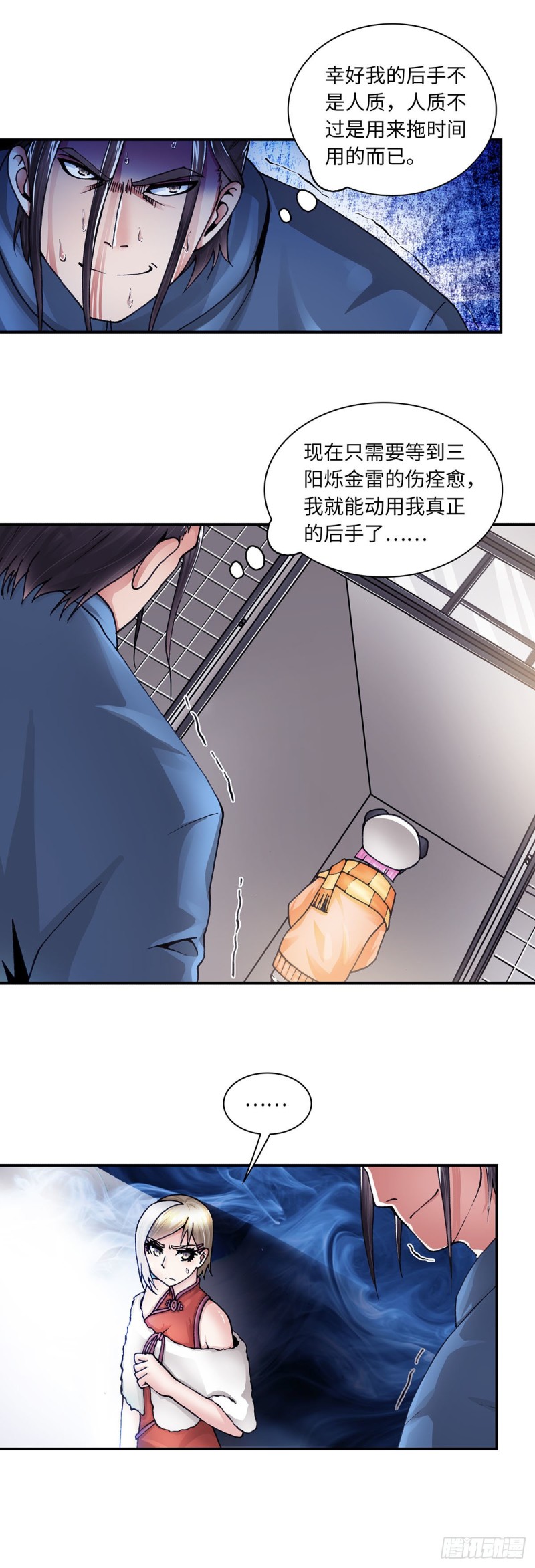 143-第151话