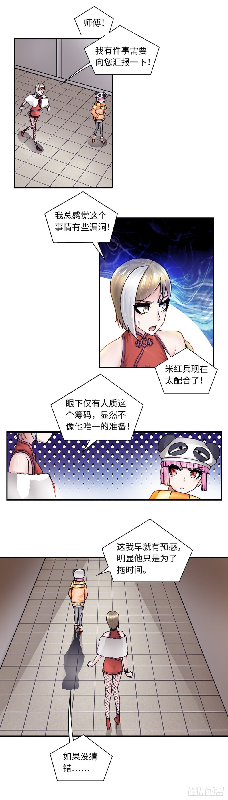 143-第151话