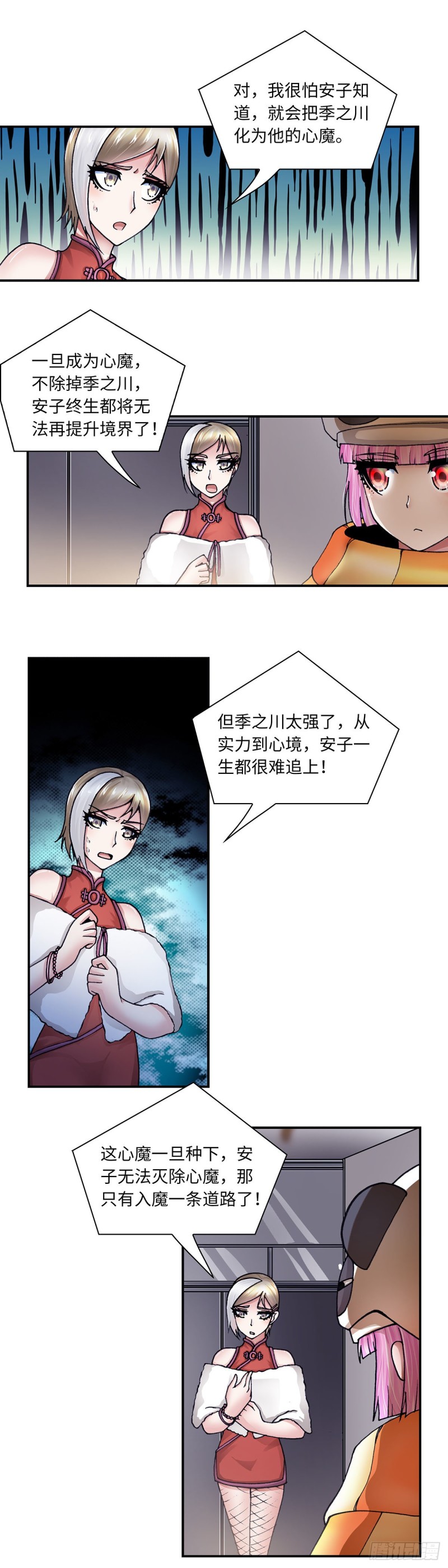 143-第151话