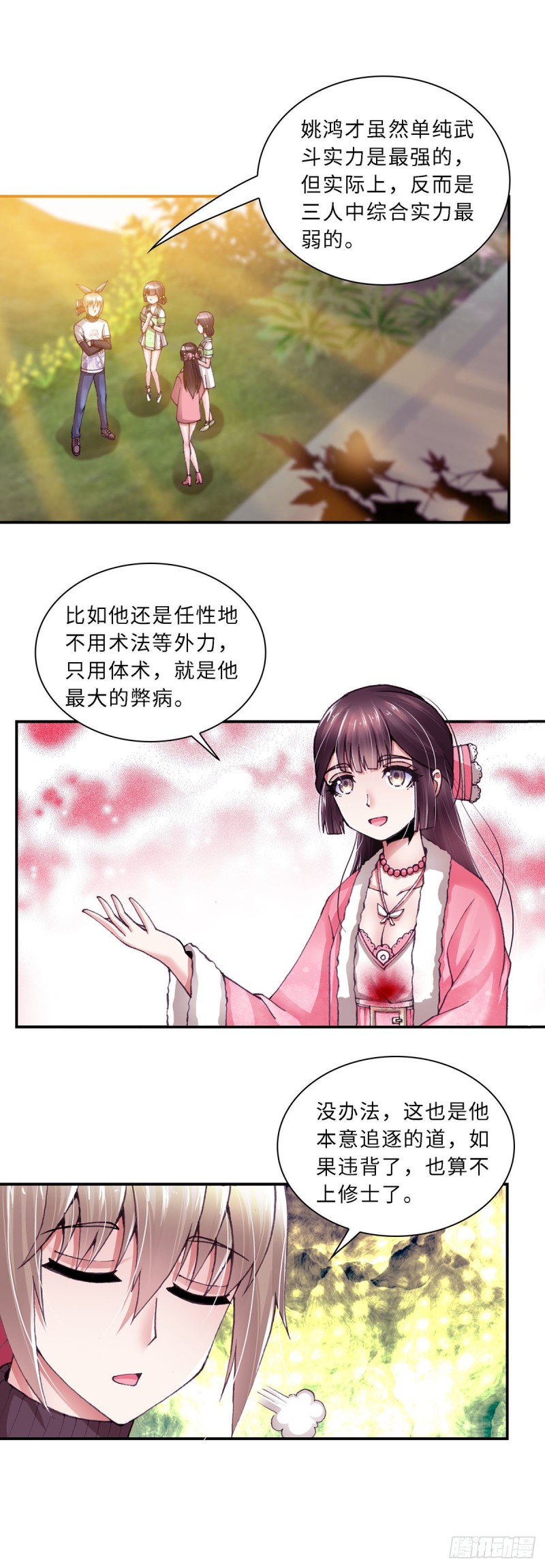 149-第157话