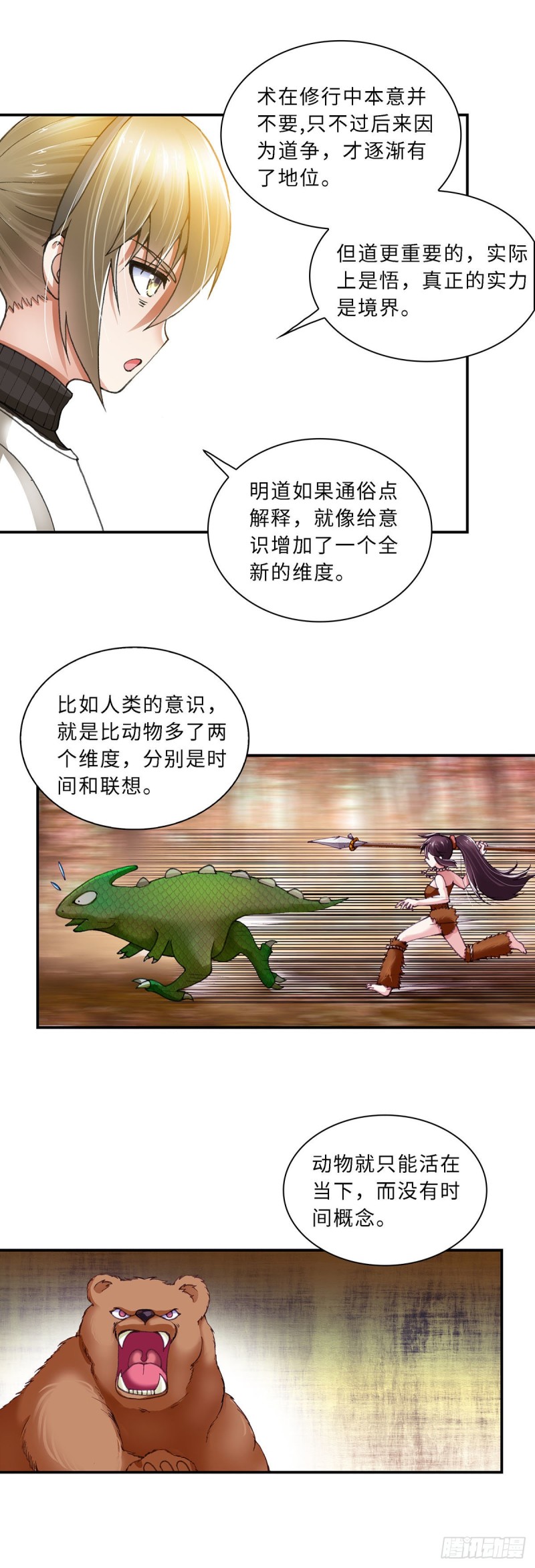 149-第157话