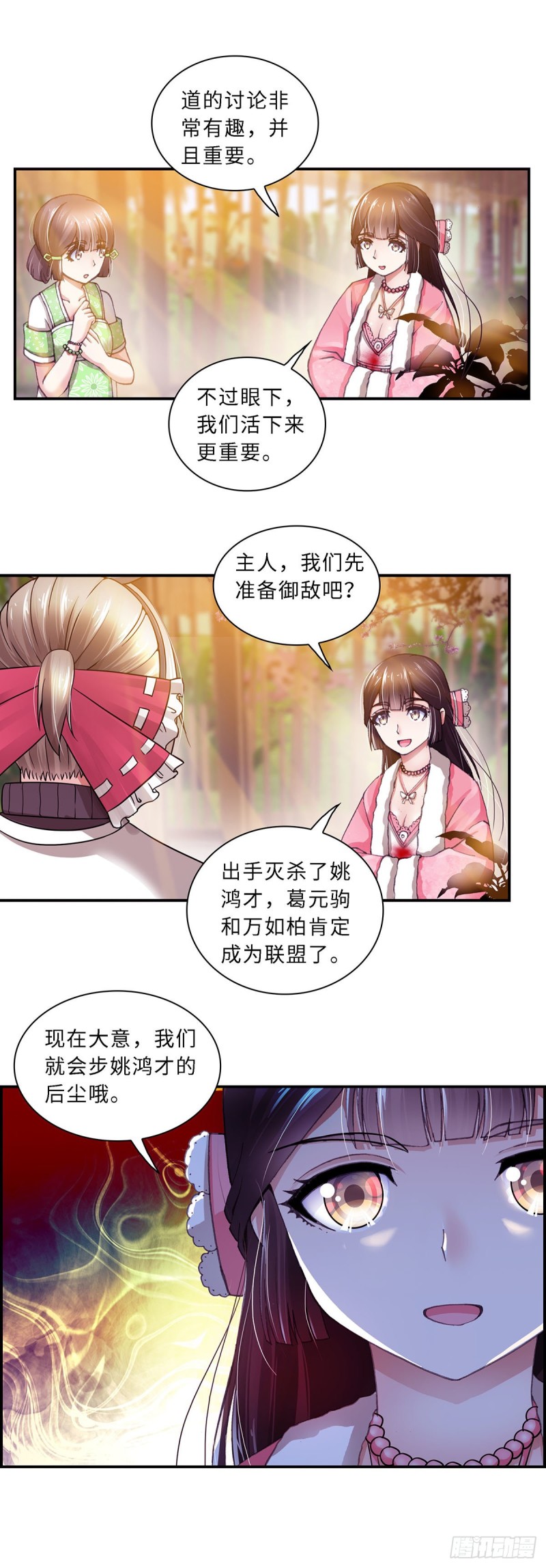 149-第157话