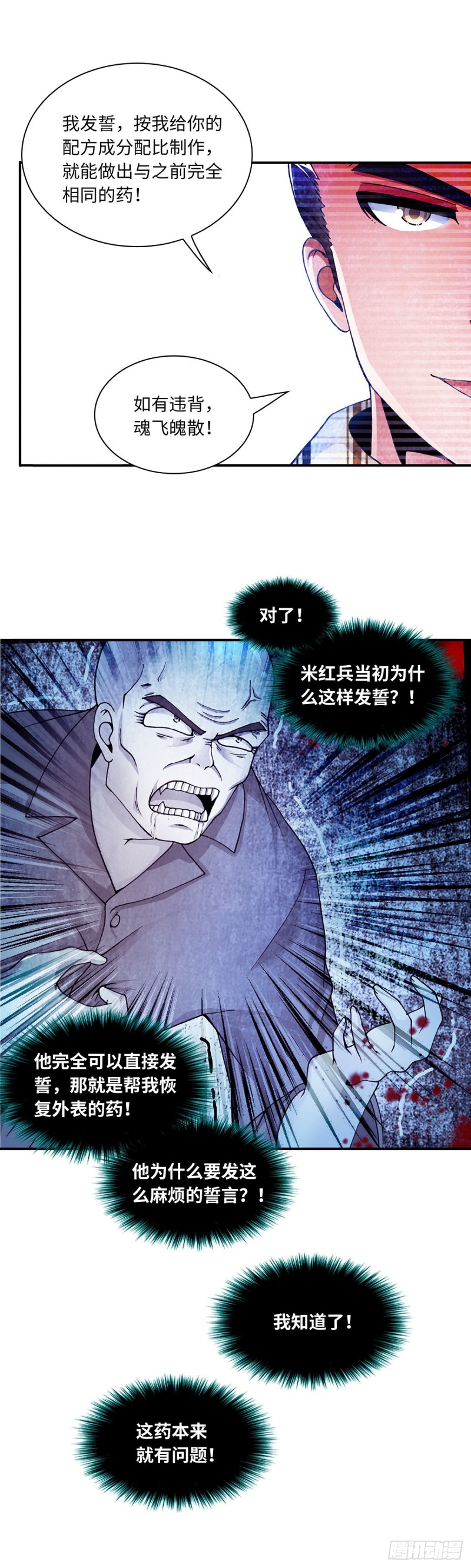 155-第163话