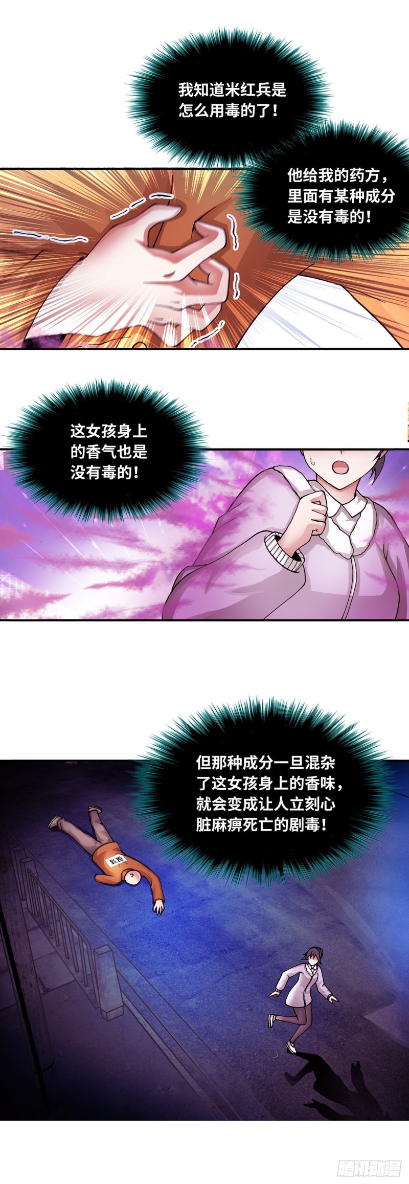 155-第163话