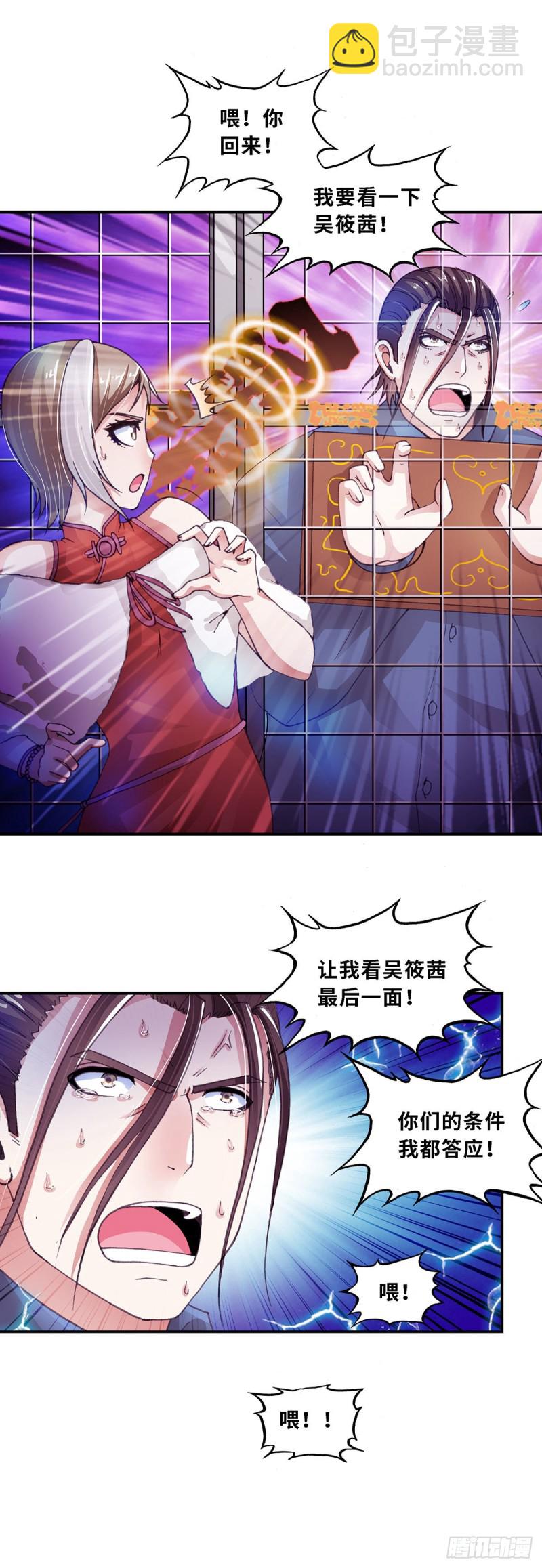 163-第171话