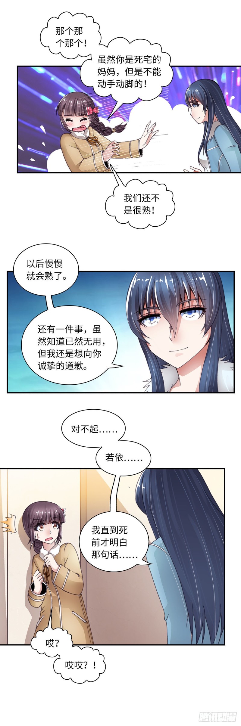 167-第175话