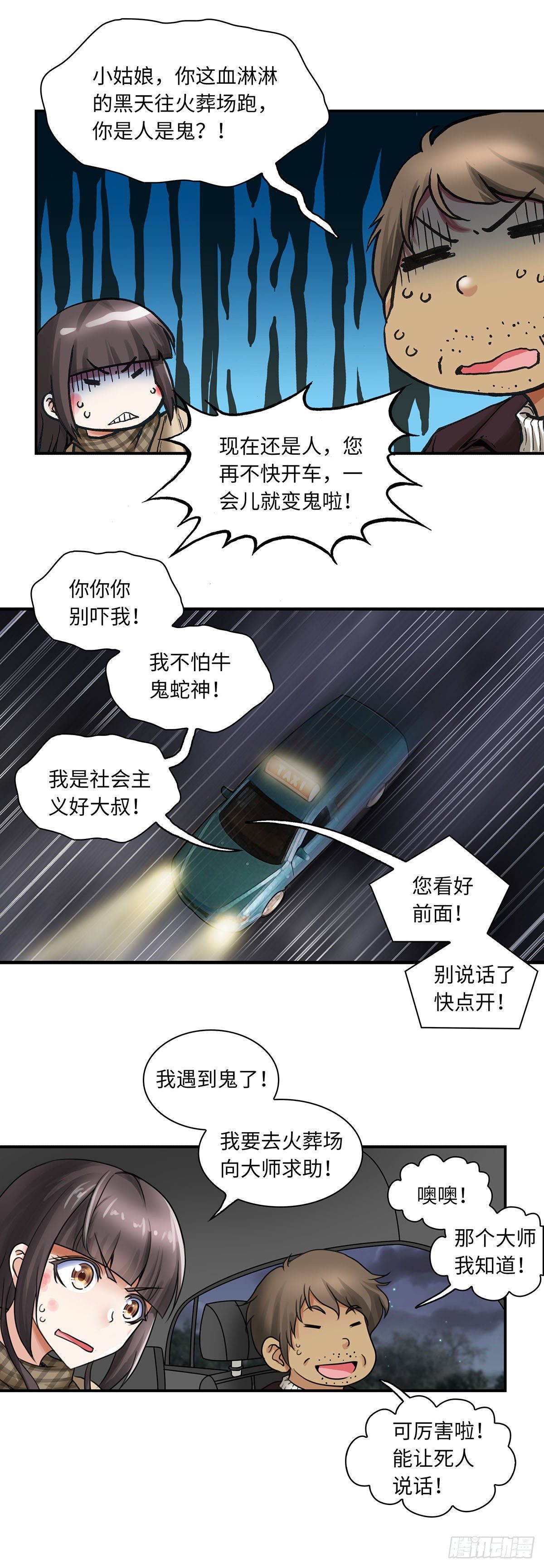 019-第19话