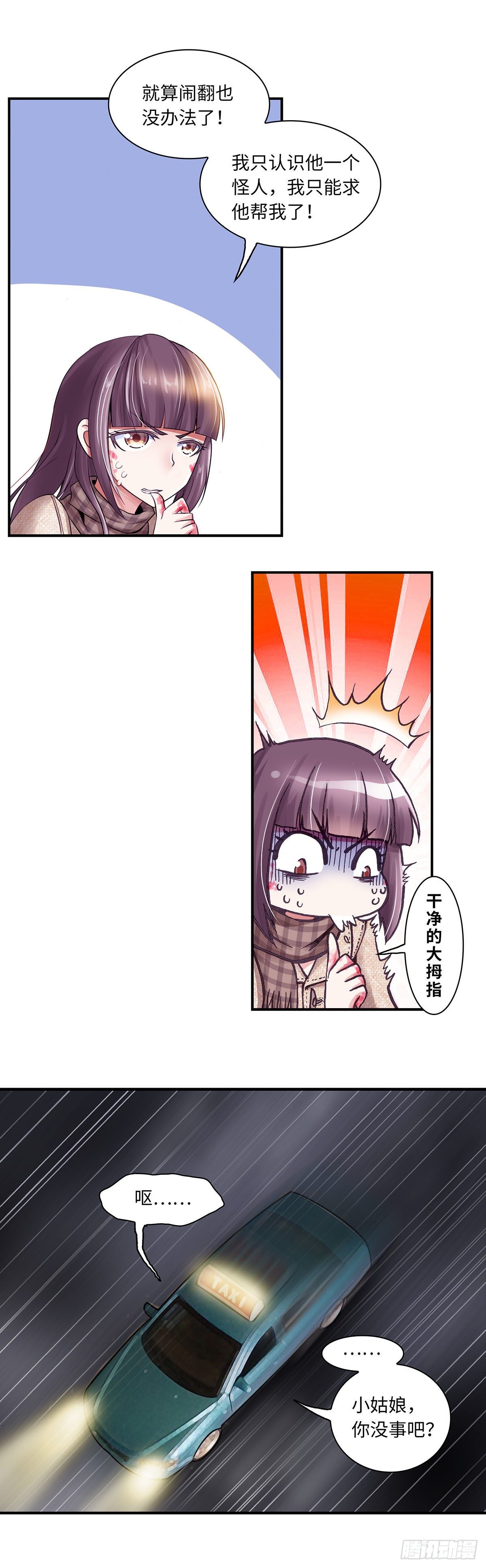 019-第19话