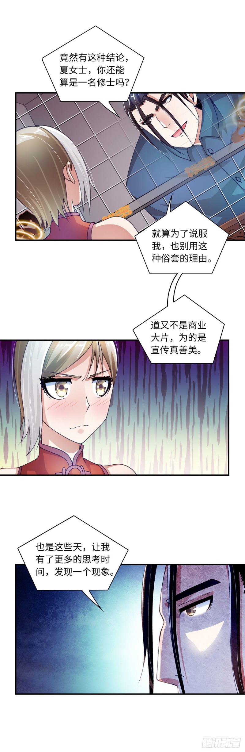 174-第181话