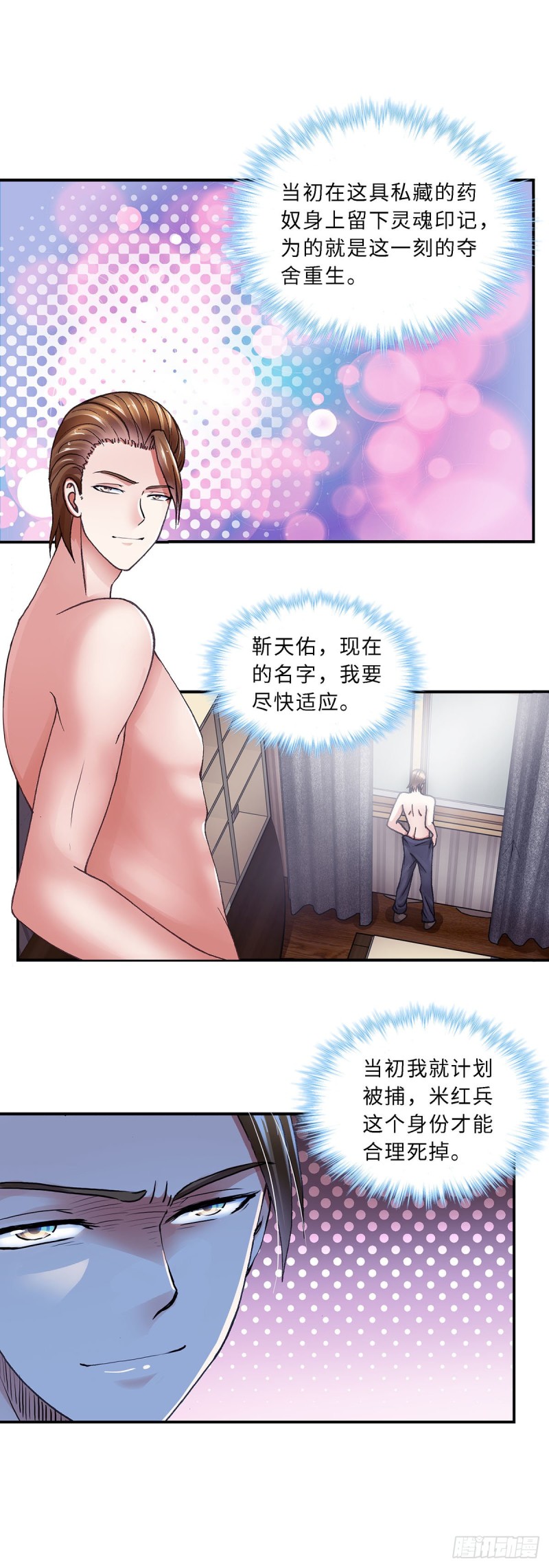 182-第189话