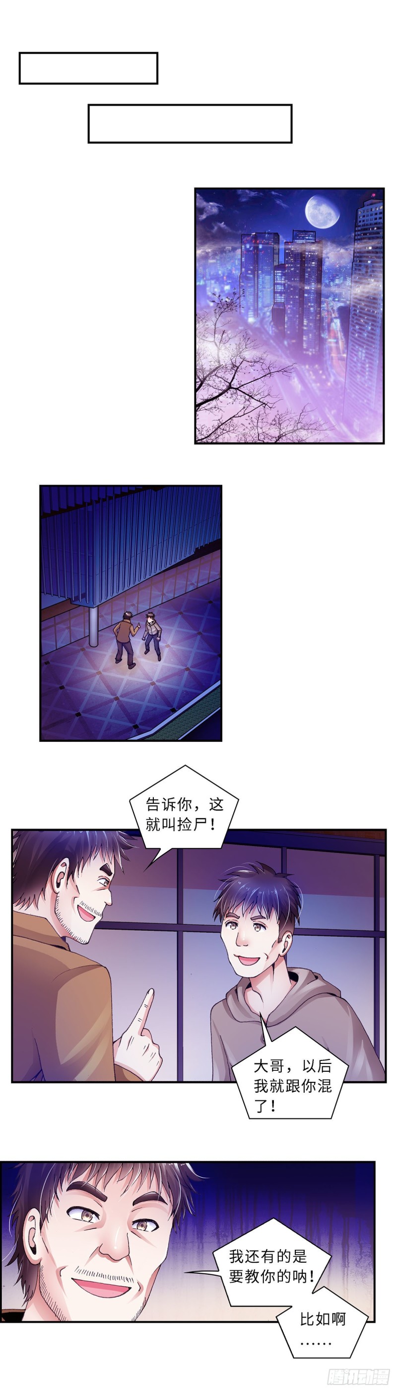 184-第191话