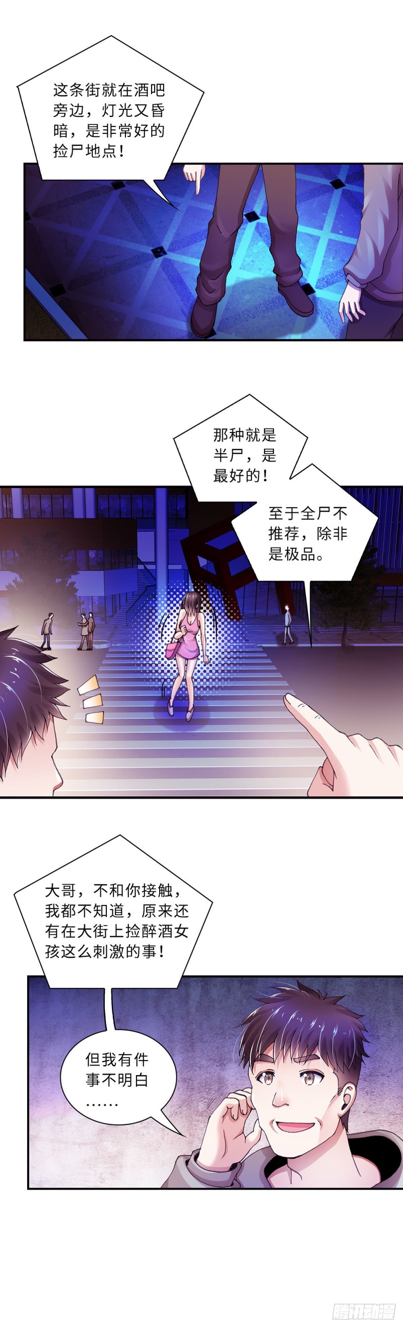 184-第191话