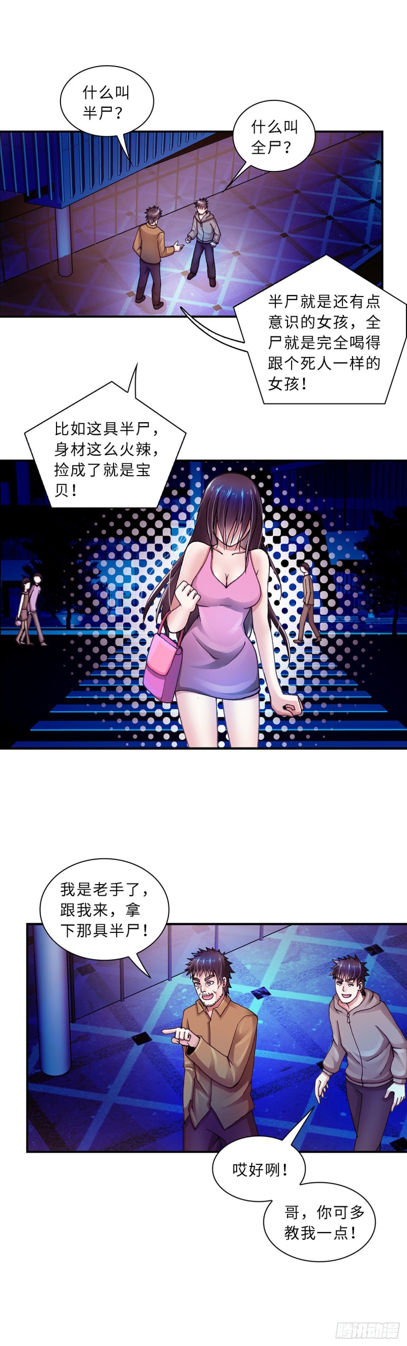 184-第191话