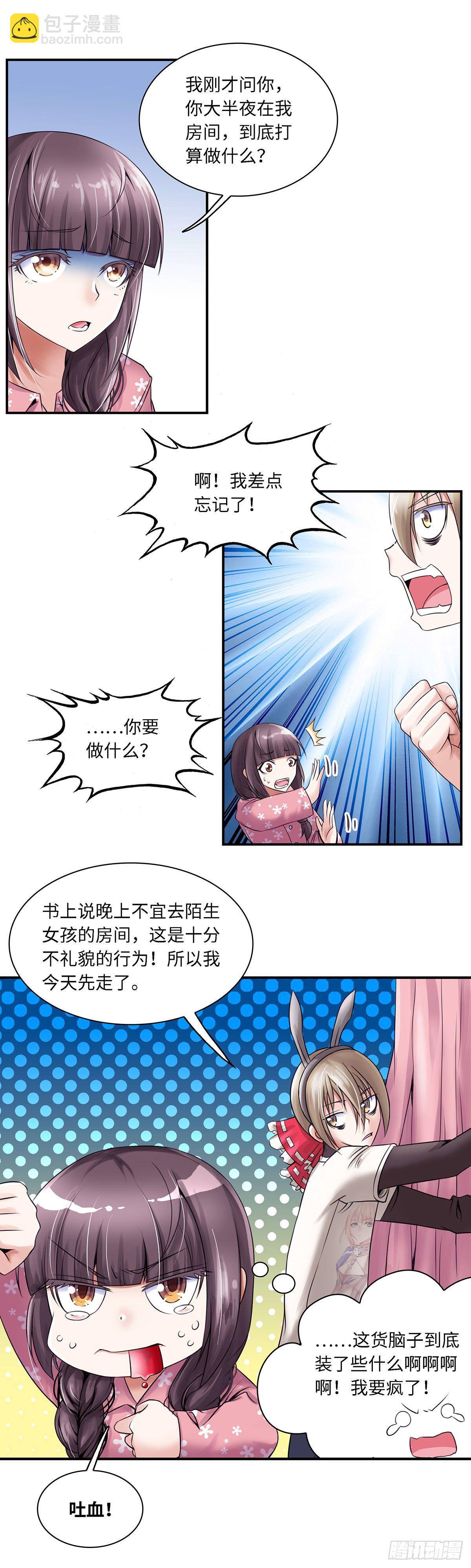 003-第3话