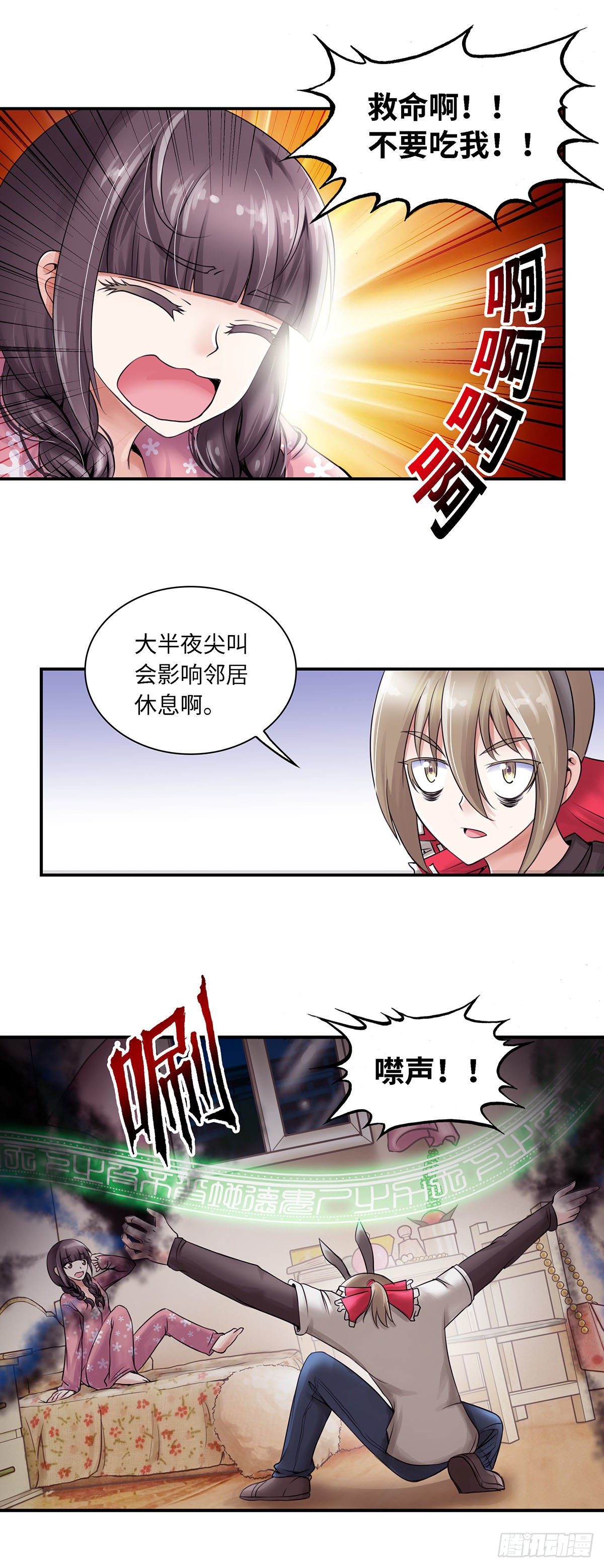 003-第3话