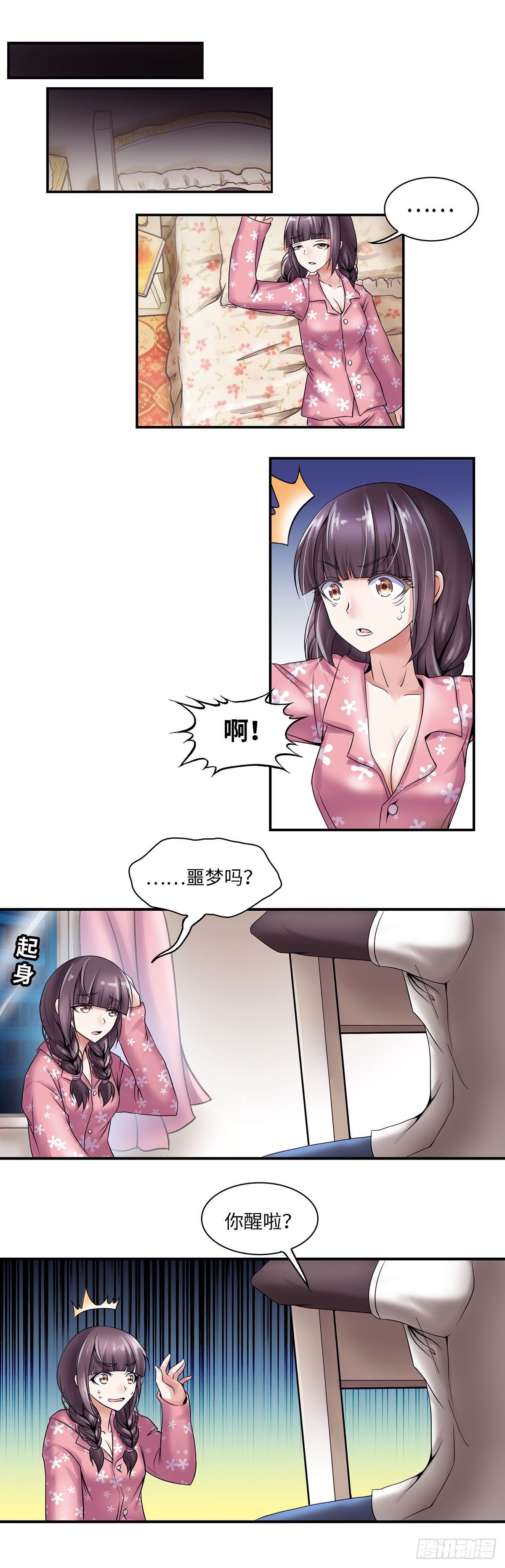 003-第3话