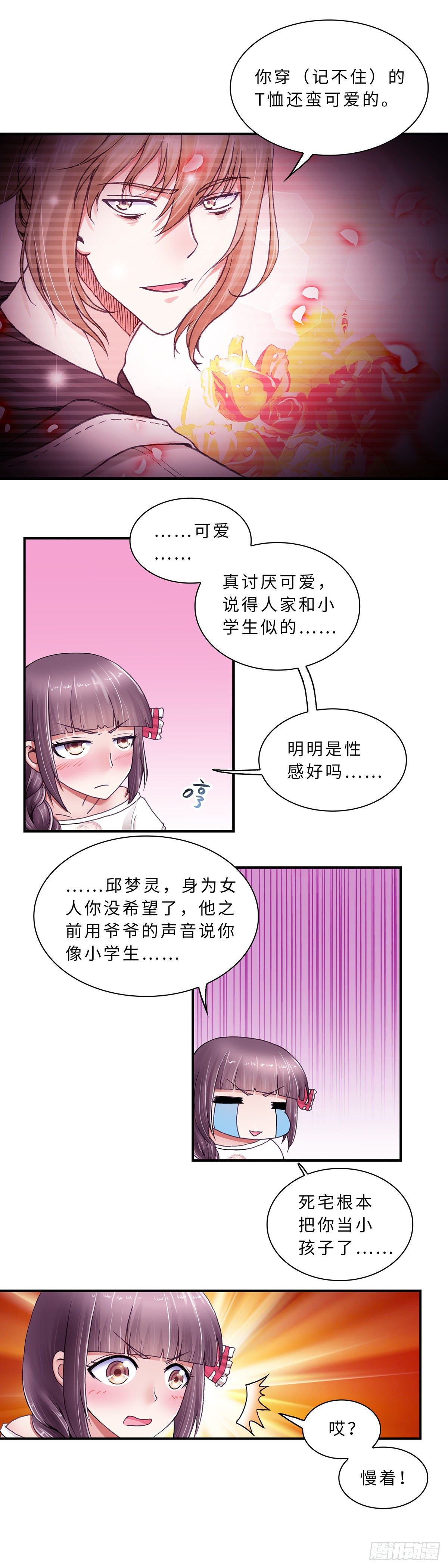029-第29话