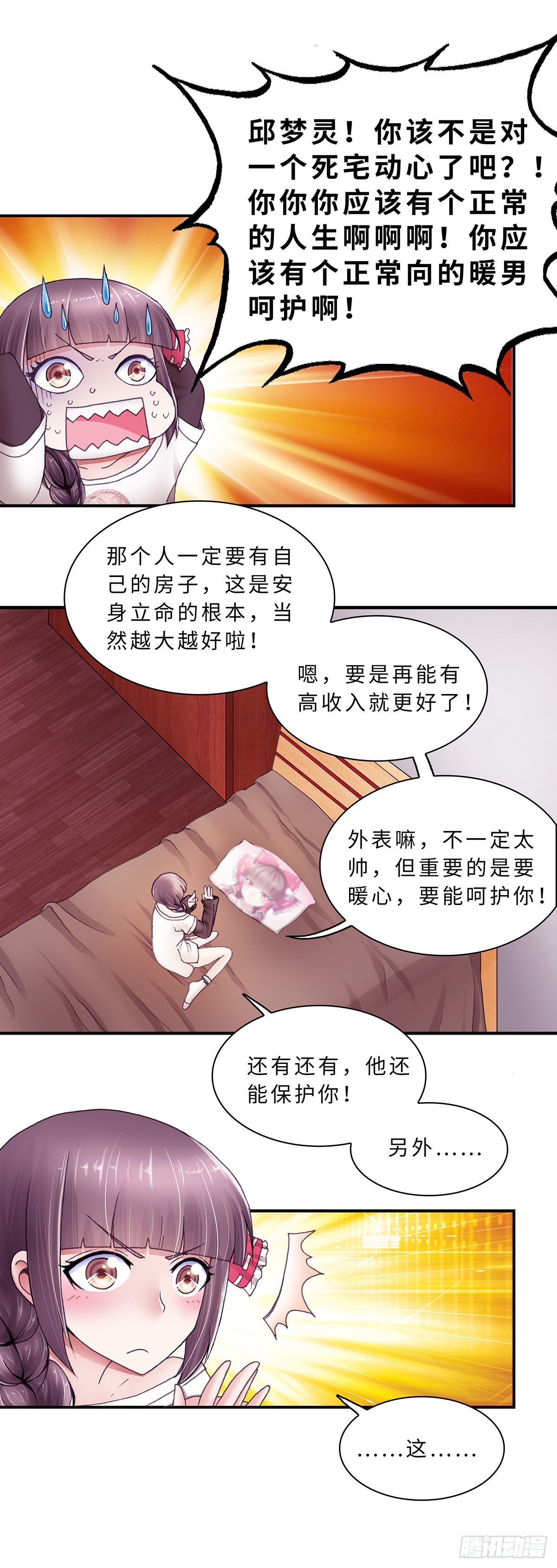 029-第29话