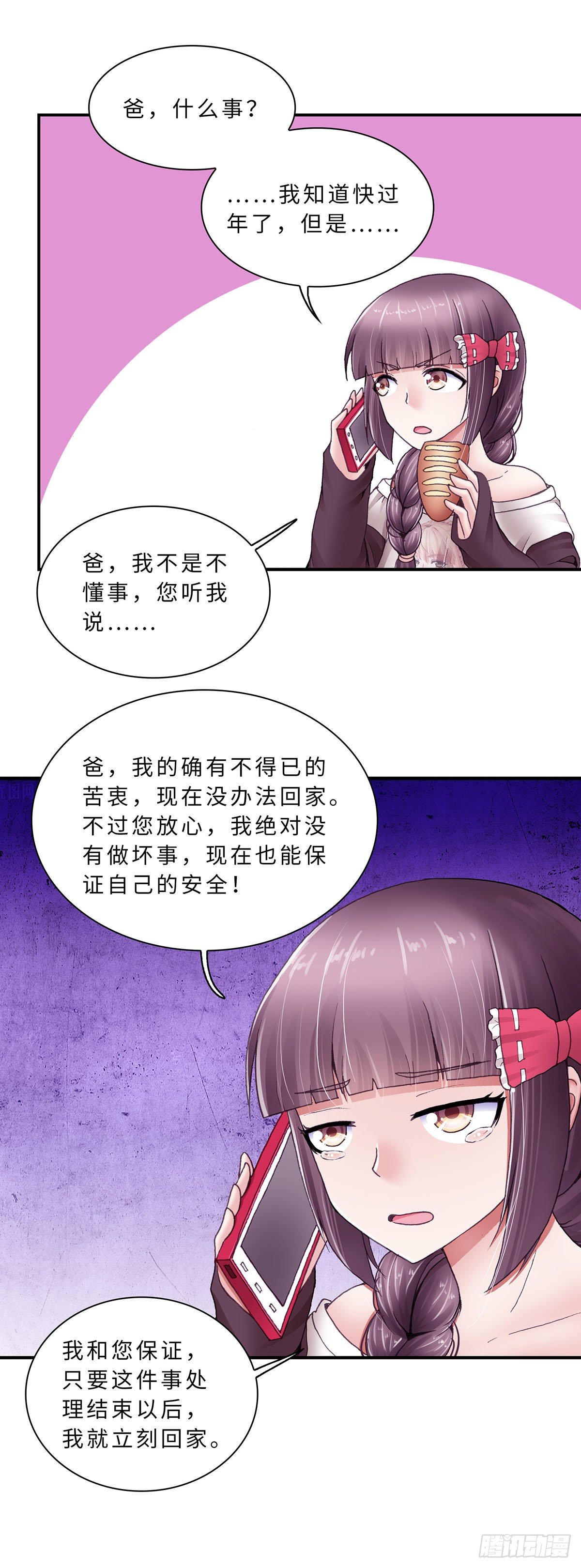 031-第31话