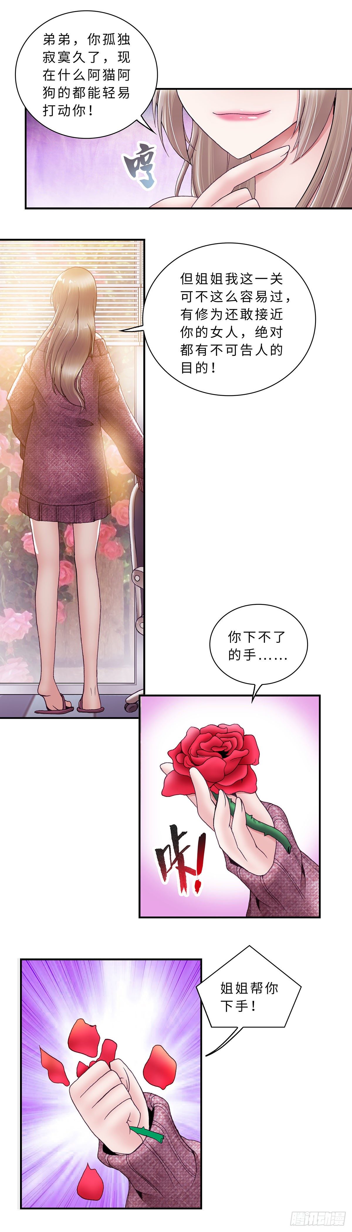 035-第35话