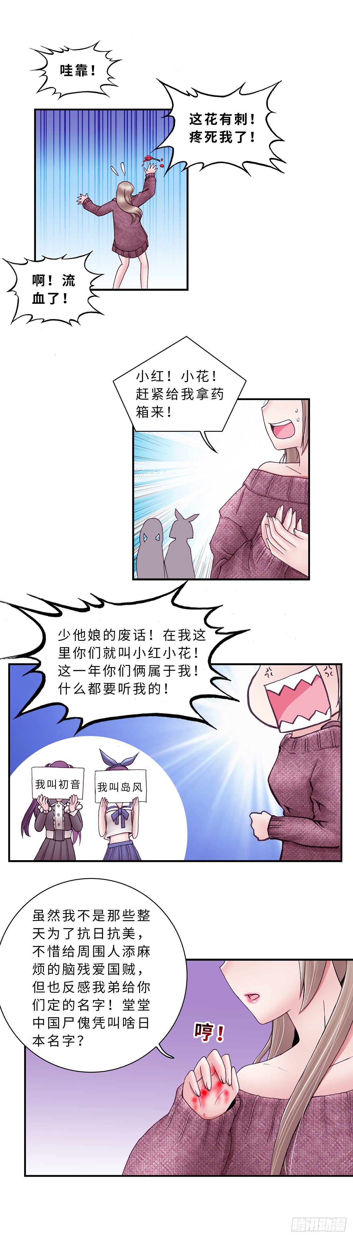 035-第35话