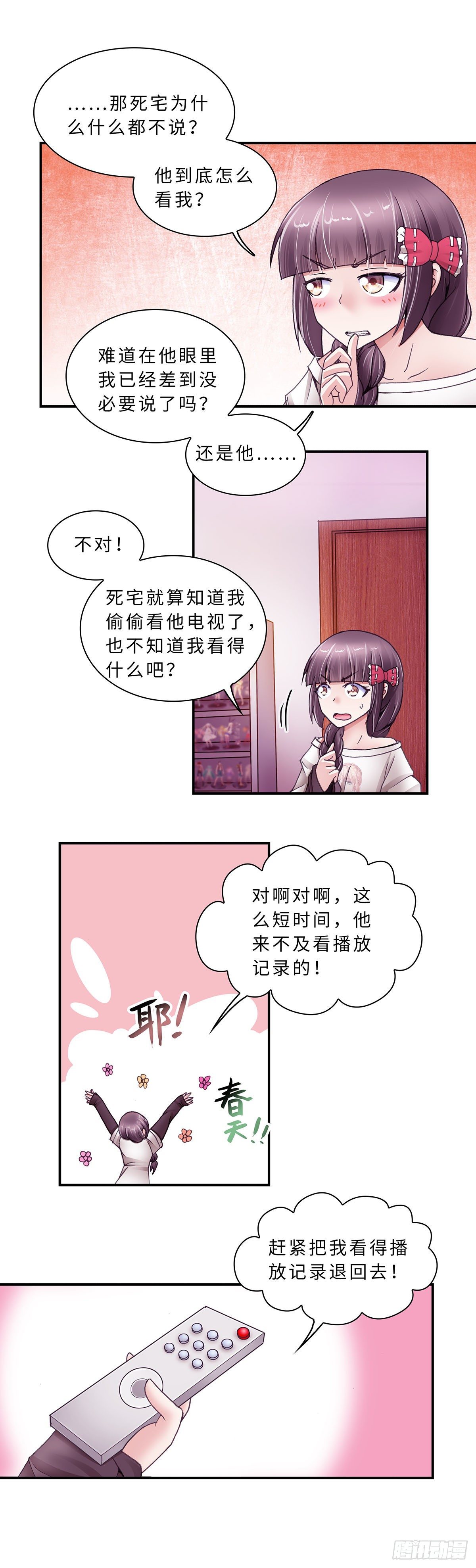 037-第37话