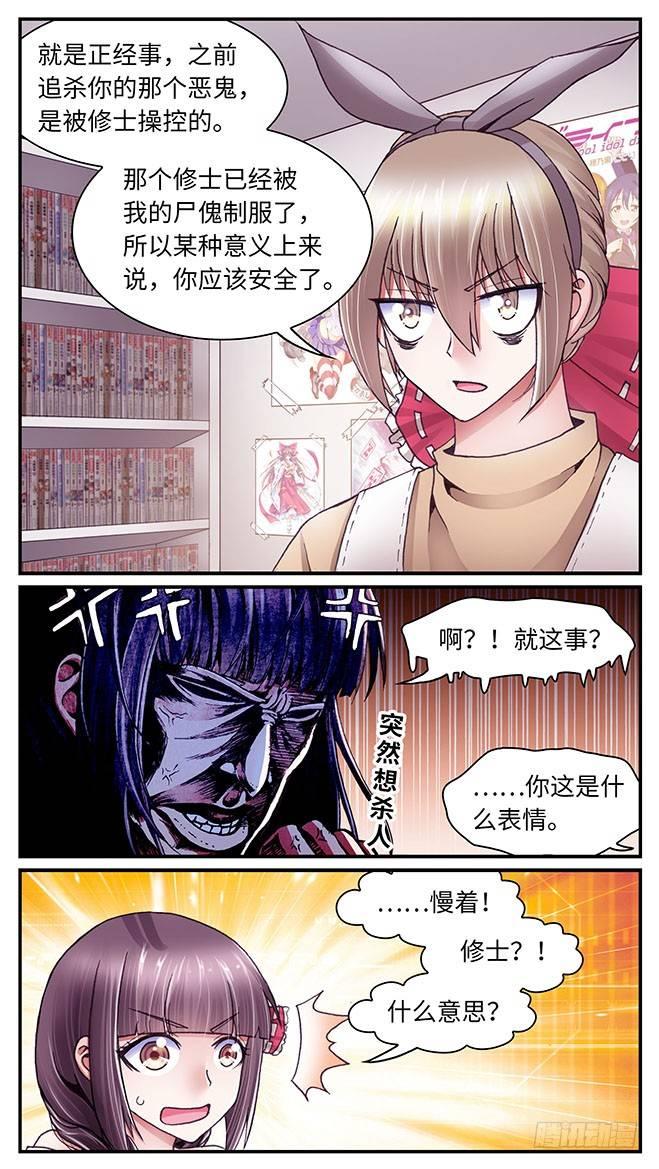 039-第39话