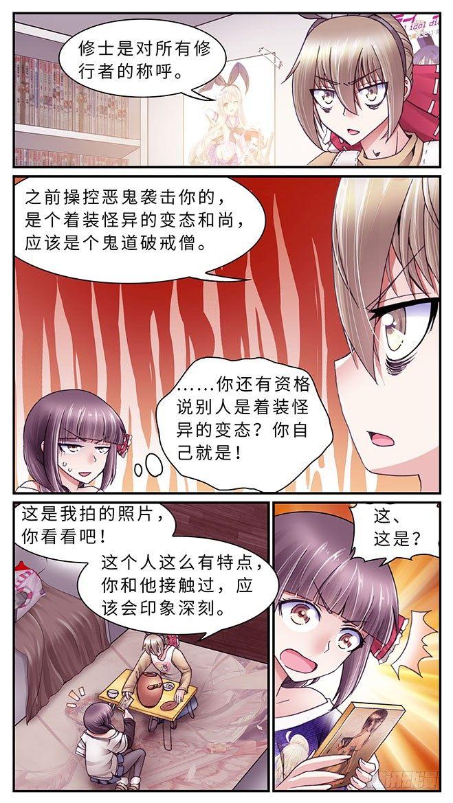 039-第39话