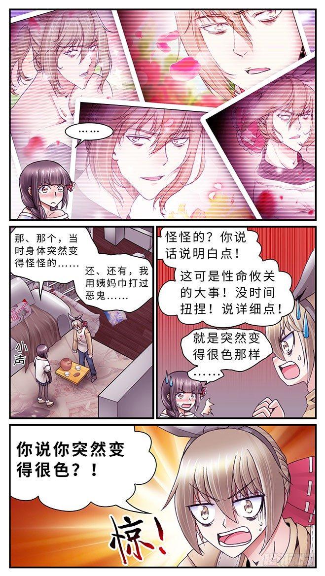 039-第39话